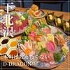 D-DRAGON