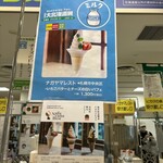 和洋折衷喫茶 ナガヤマレスト - 催事メニュー