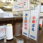 栄華 - 夏メニューすでにあり