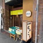 むらこし食堂 - 