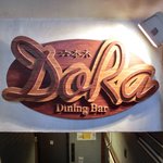 Dining Bar Dora - 看板