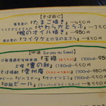 中国山地蕎麦工房 ふなつ - （H26.7)