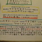 中国山地蕎麦工房 ふなつ - （H26.7)