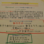 中国山地蕎麦工房 ふなつ - （H26.7）