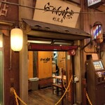 利尻らーめん味楽 新横浜ラーメン博物館店 - 味楽外観