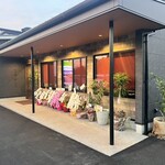 焼肉水本 総本山 - 