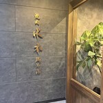 焼肉水本 総本山 - 