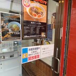 魔界ラーメン 月光 - 魔界の中枢へと繋がる2つ目のドアは「押して下さい」という表示もあるので一見すると自動ドア。しかし張り紙にもある通り普通に手動なのでご注意を