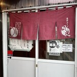 魔界ラーメン 月光 - 仙台大観音からほど近い場所に魔界への入り口があります