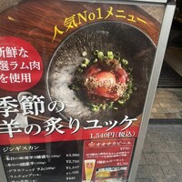ビールと羊 - 