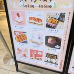 フルーツピークス アルティザン エキュート日暮里店 - 