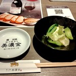 鰻 炭焼 ひつまぶし 美濃金 神田本店 - 浅漬け