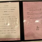 レストラン ル・フィザリス - 