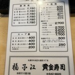 中華料理 揚子江 - 