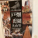 日替わり定食屋 マリポサキッチン - 戸畑祇園祭り楽しみ