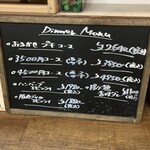 日替わり定食屋 マリポサキッチン - お任せコースいつか頼もうかな