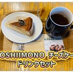 HOSHIIMONO100Cafe - 1,100円税込み♫