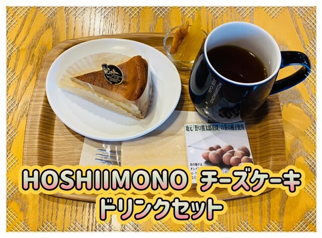 HOSHIIMONO100Cafe （ホシイモノヒャッカフェ） - 境町その他