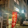 すばやー 松山店