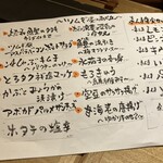 串焼 ツムギ屋 - 