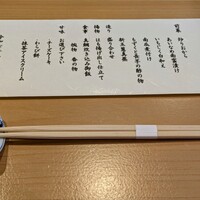 ゆうがた - 本日のメニュー