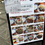 大衆食堂スタンド そのだ - 