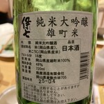 和風居酒屋 あかり - 