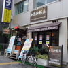 加藤珈琲店 加藤珈琲店