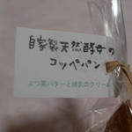 コウボパン小さじいち - 