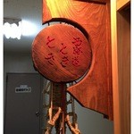 西海道 ときとき - 