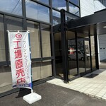 竹屋 - 