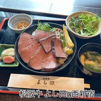 松阪牛 よし田 - 