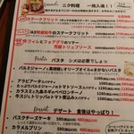 フレンチ大衆食堂 ボッチ - 