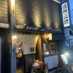 焼鳥酒場 ますます - 