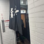 和風料理鈴本 - 