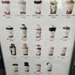 21時にアイス 横浜青葉台店 - 