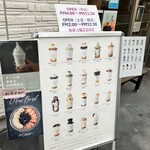21時にアイス 横浜青葉台店 - 