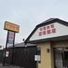知味飯店