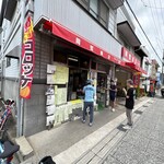 岡哲商店 - 並んでるし！