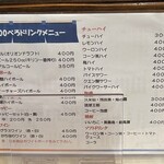 らう次郎 - ドリンクメニュー（R7.5）