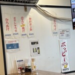 らう次郎 - お品書き（R7.5）