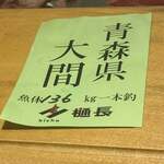 寿し おおはた - 