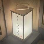 寿し おおはた - 