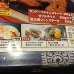 マハトマ - 今回はBセットを選択。ただし飲物はプレミアムメニューのものにアップグレード。