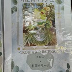 花カフェ コキア - 