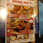 マハトマ - 季節のメニュー。