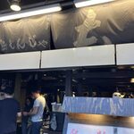 月島もんじゃ もへじ - 