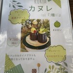 花カフェ コキア - 