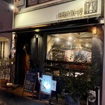 ビストロ ティアボ - 