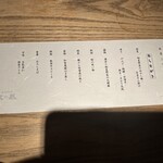 金澤旬料理 八兆屋 駅の蔵 - 